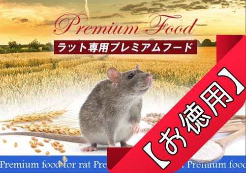 【お徳用】(大容量パック) ファンシーラット専用プレミアムフード　3.00kg　業務用