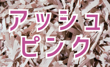 画像をギャラリービューアに読み込む, 【低アレルギー紙製床材】ペーパーマット・ソフト (お得用あり)