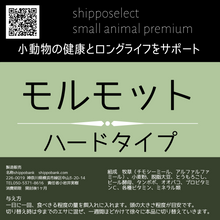 画像をギャラリービューアに読み込む, モルモットフード
