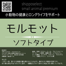 画像をギャラリービューアに読み込む, モルモットフード